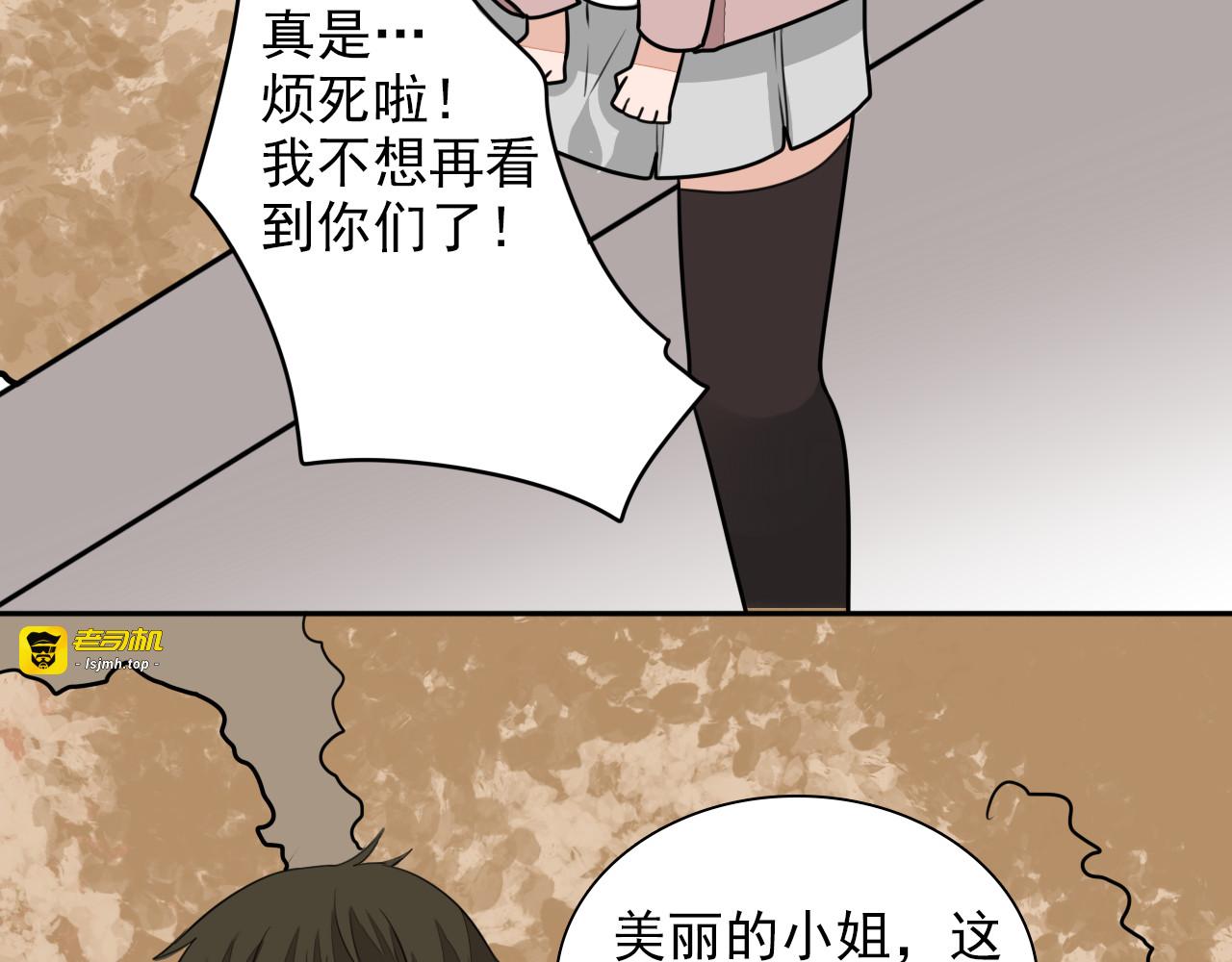 第21话 何如当初莫相识 第 69 页