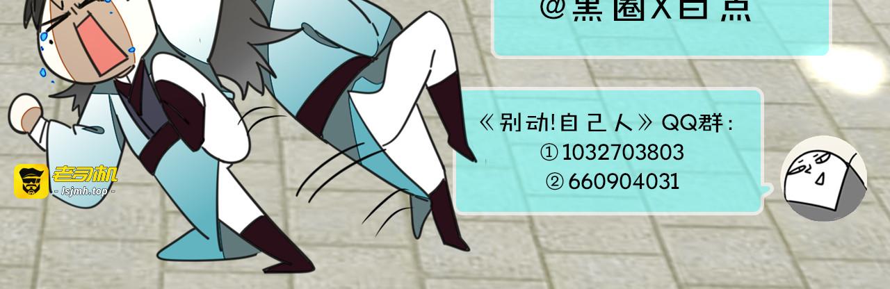 第76话 解蛊 第 111 页