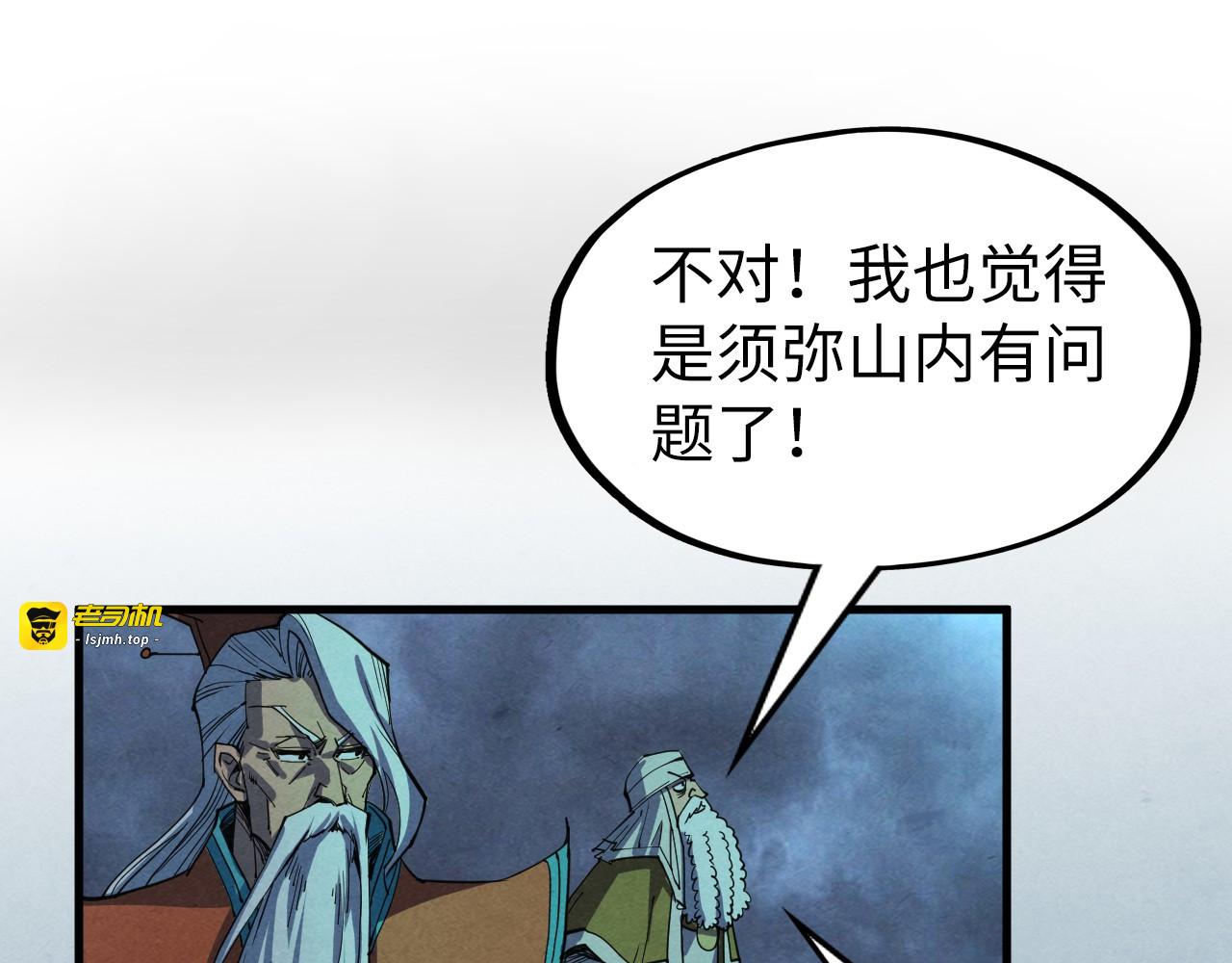 第276话 武帝神念 第 149 页