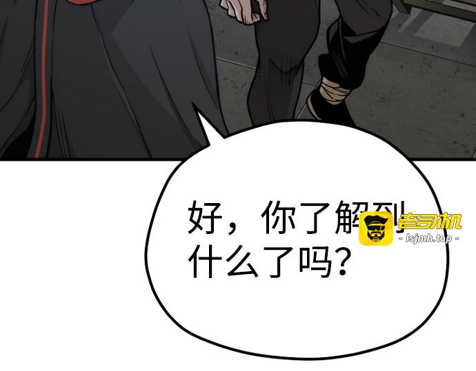 第58话 第 357 页
