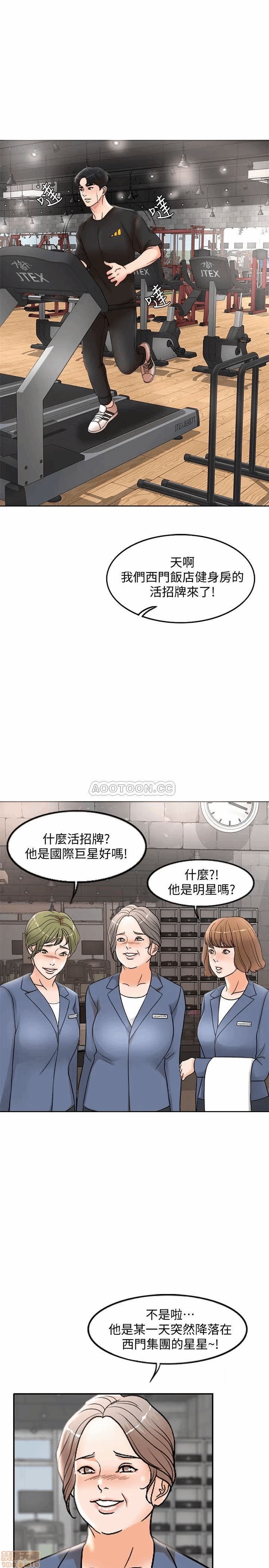 第1话 第 35 页