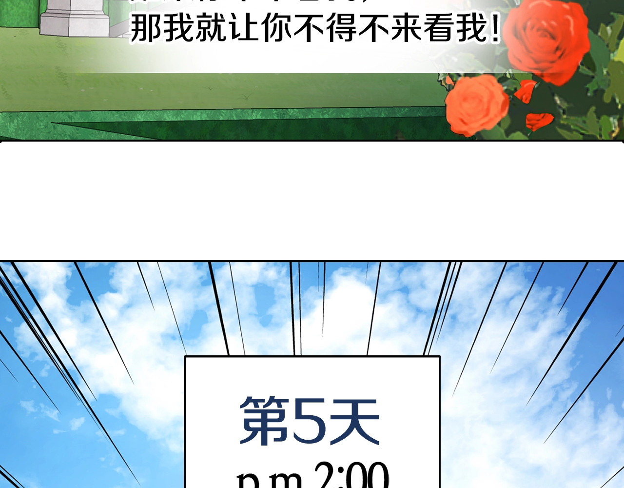 第16话 创造机会❤️ 第 62 页