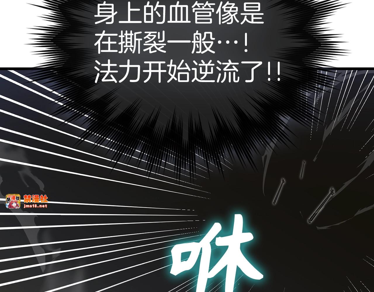 第60话 暗算 第 123 页