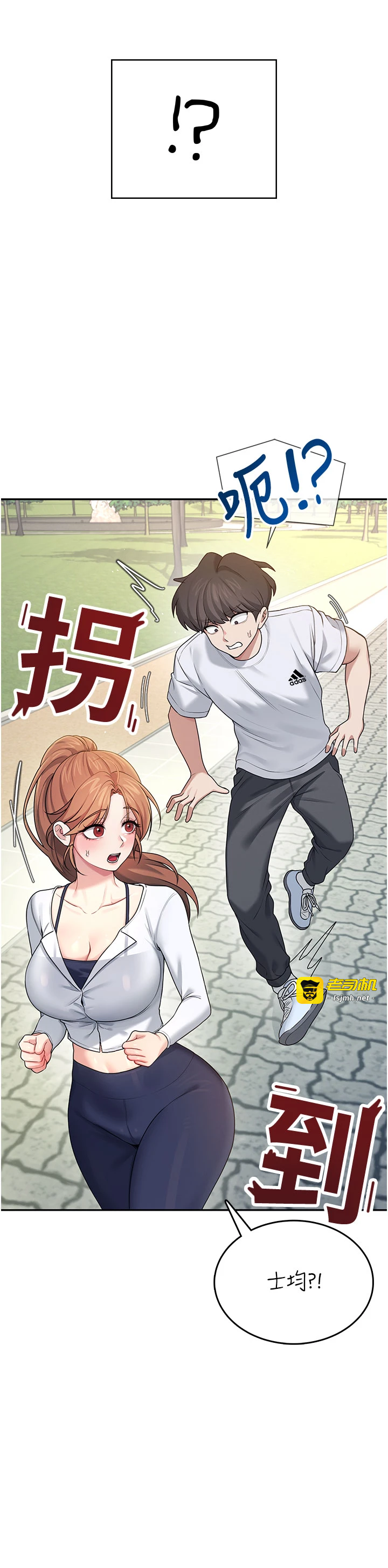 第30话 - 身体越来越飢渴了! 第 25 页