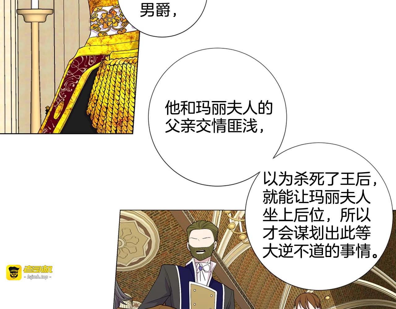 第40话 无罪释放 第 31 页