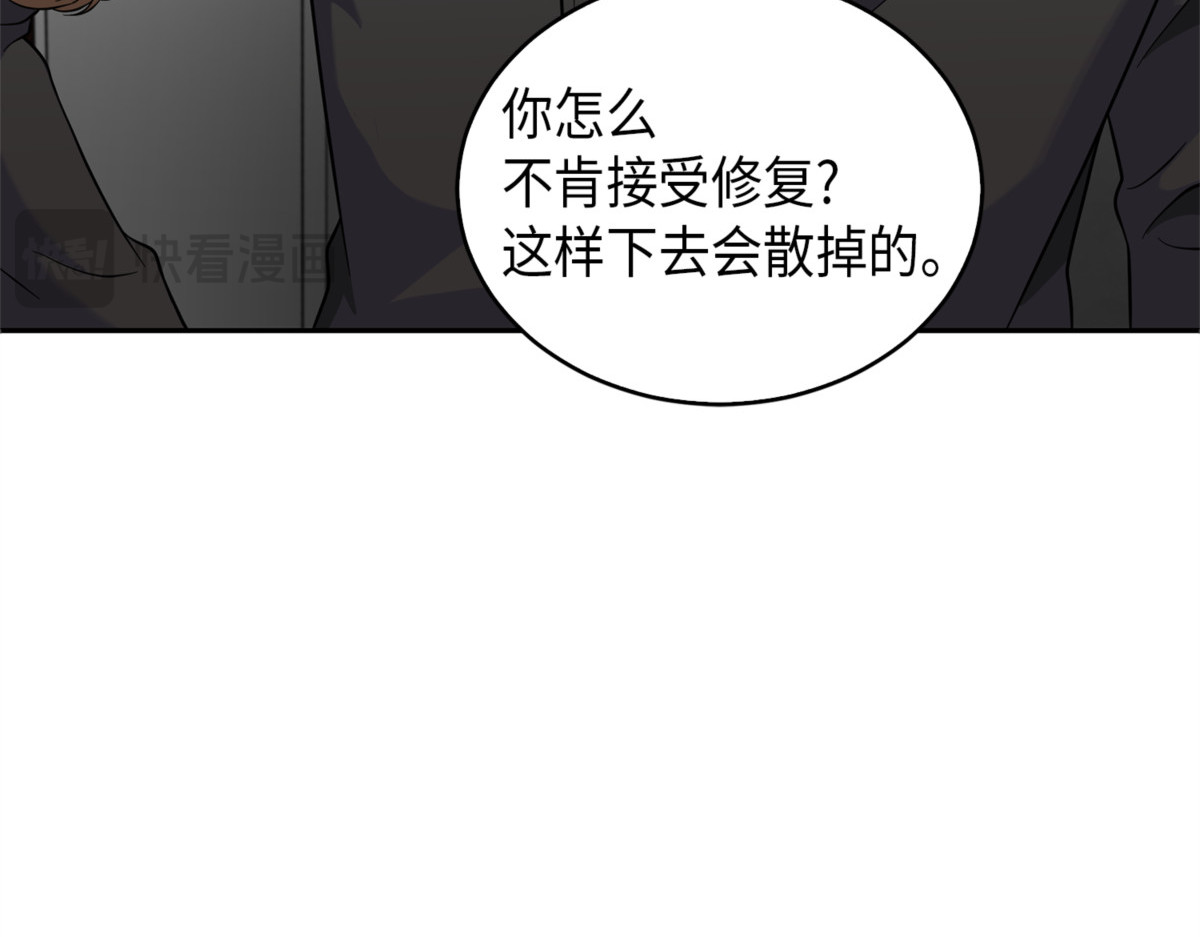 潘多拉的优势 第 56 页