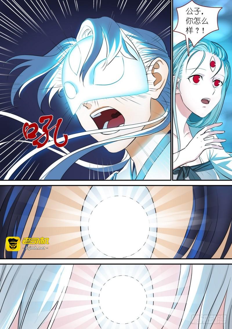 总310·苏苏也能帮忙的！ 第 5 页
