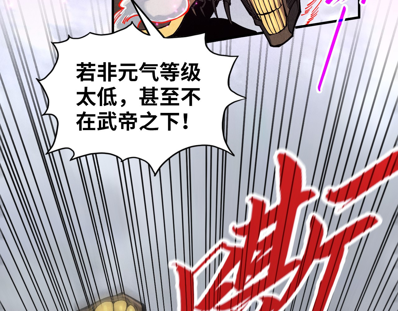 第365话 轮战武帝 第 58 页