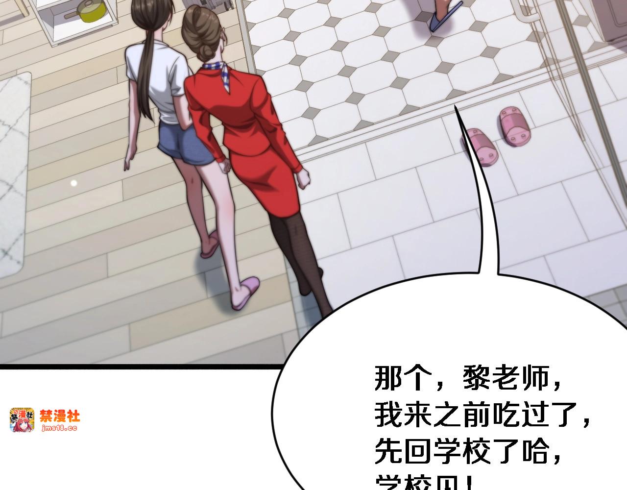 第1话 完美人生系统 第 221 页