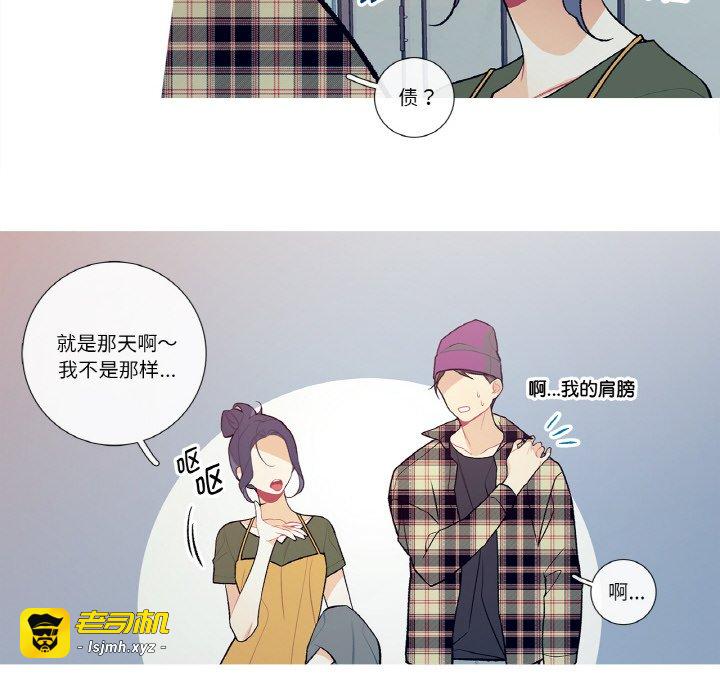 第13话 第 27 页