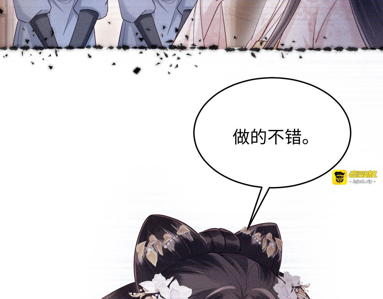 第13话 捉奸 第 83 页