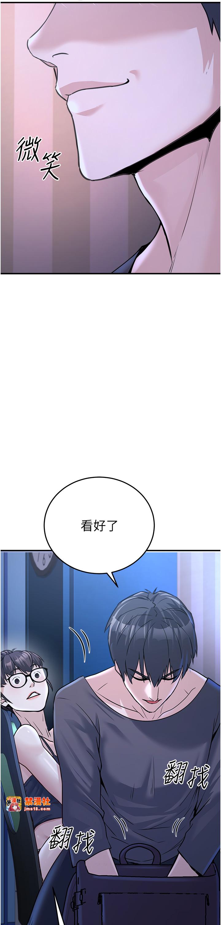 第3话 - 情色公务员角色扮演 第 47 页