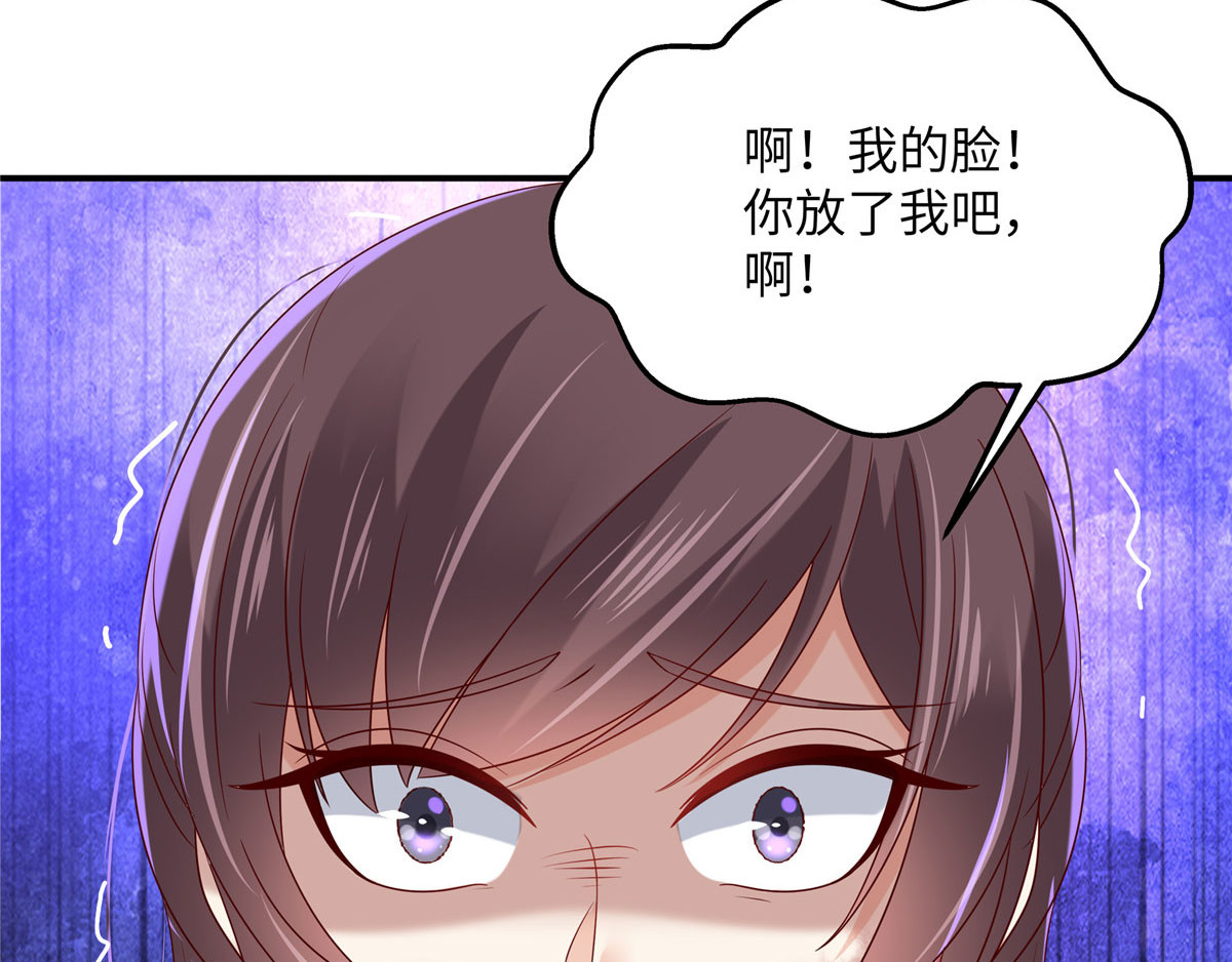 第102话 复仇刚刚开始 第 74 页