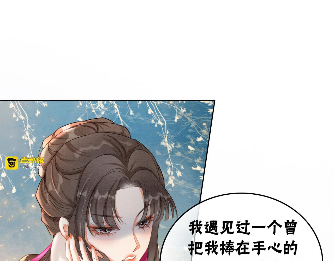 第92话 误会初解 第 73 页