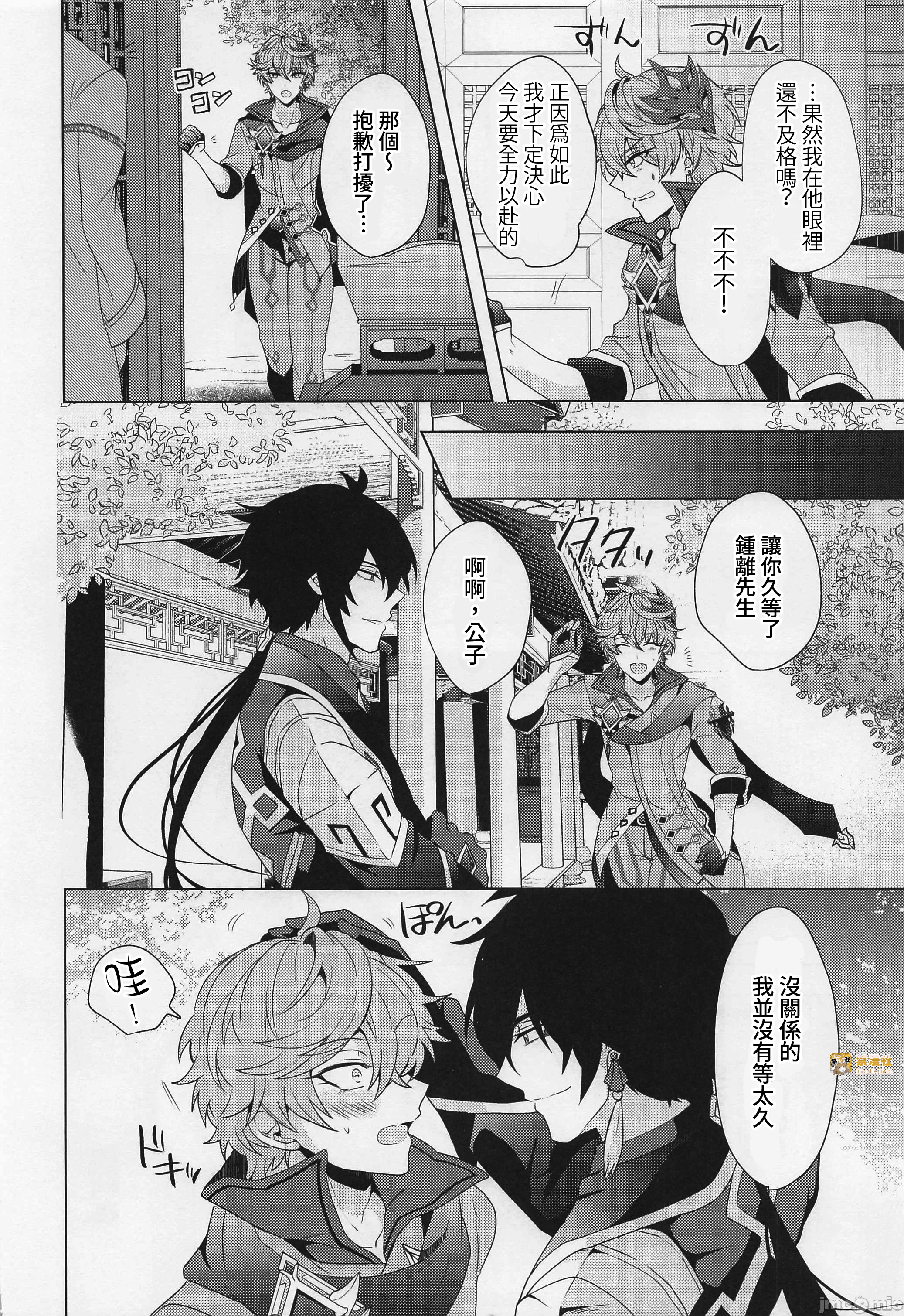 第一话 第 3 页