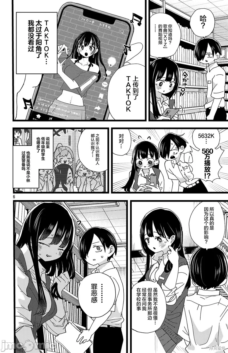 第168话 第 7 页