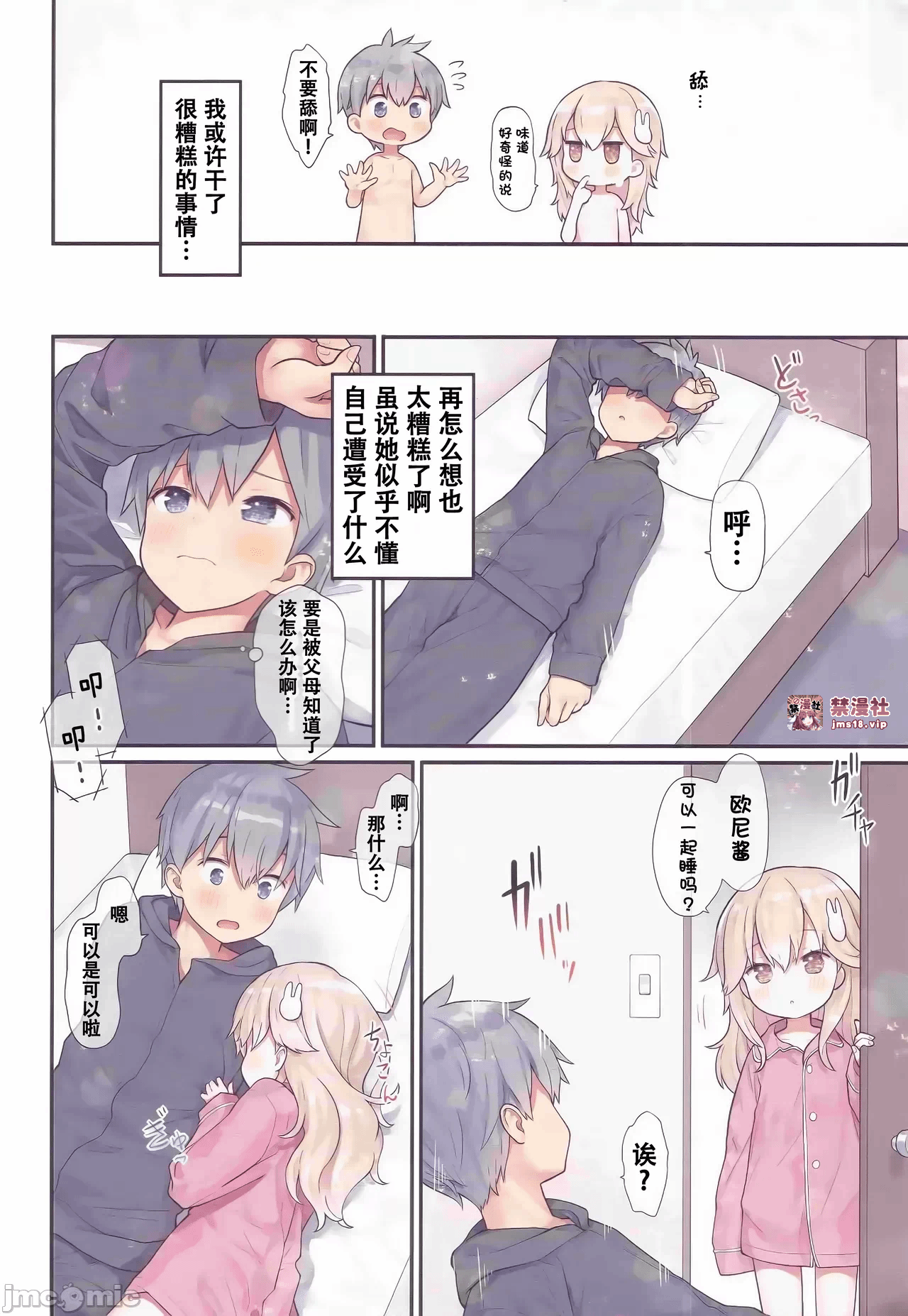 第一话 第 17 页