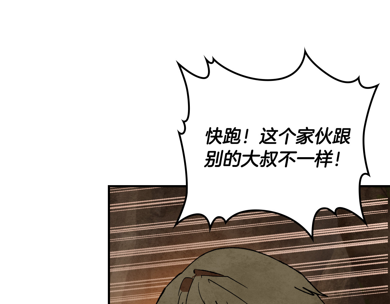 第129话 我能养它们吗 第 118 页