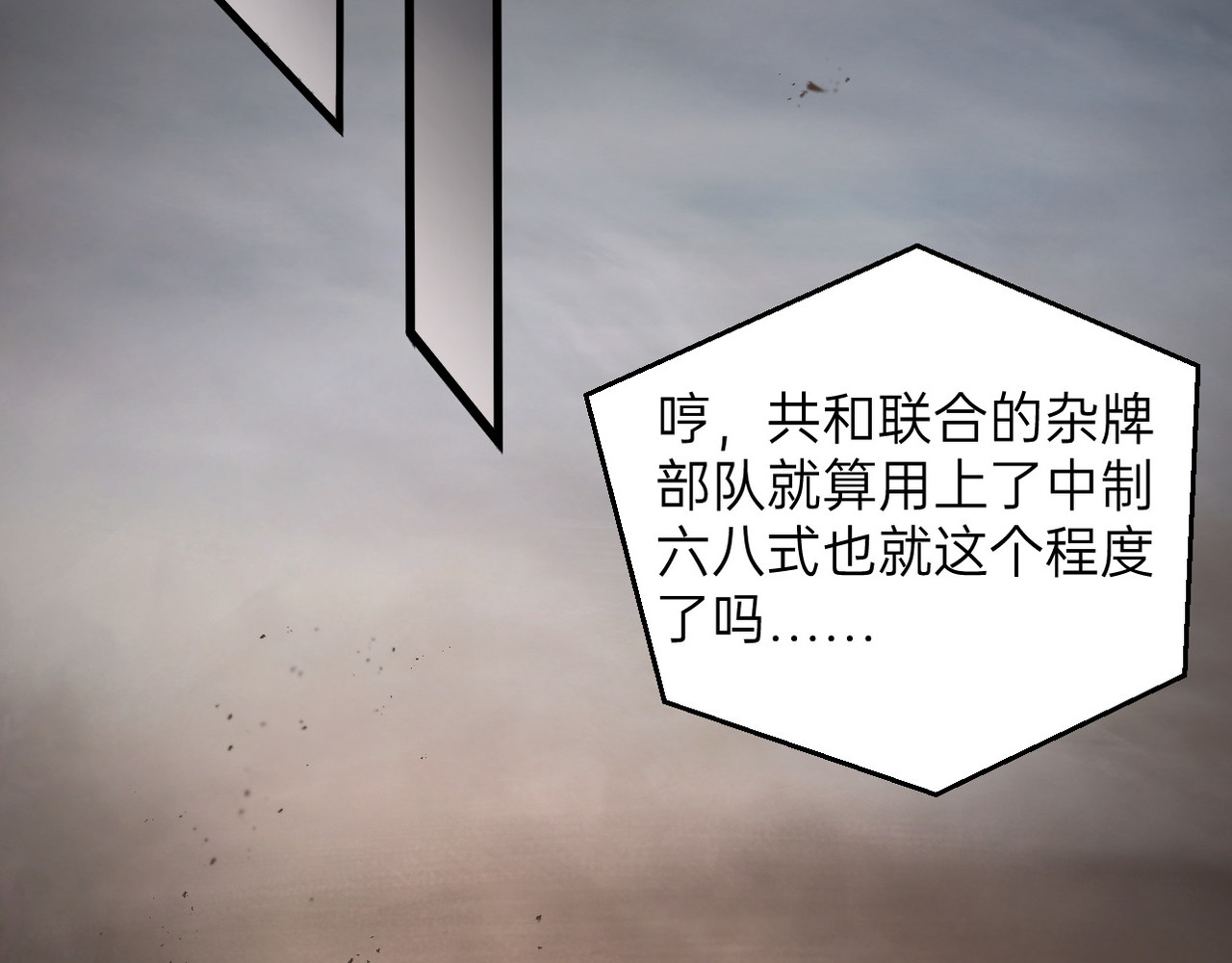 序章2 第 50 页