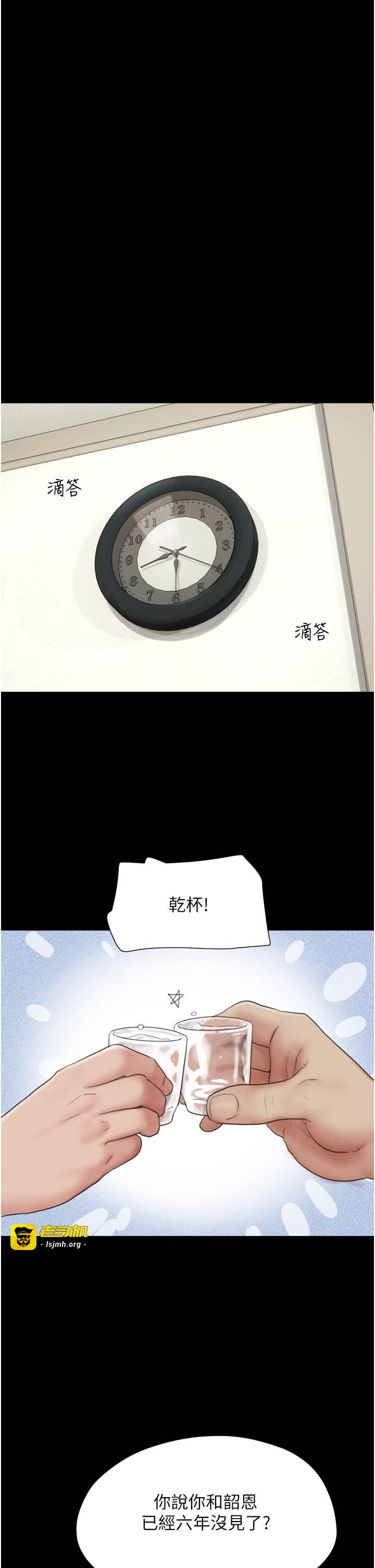 第14话  在男友面前帮前任口交 第 25 页