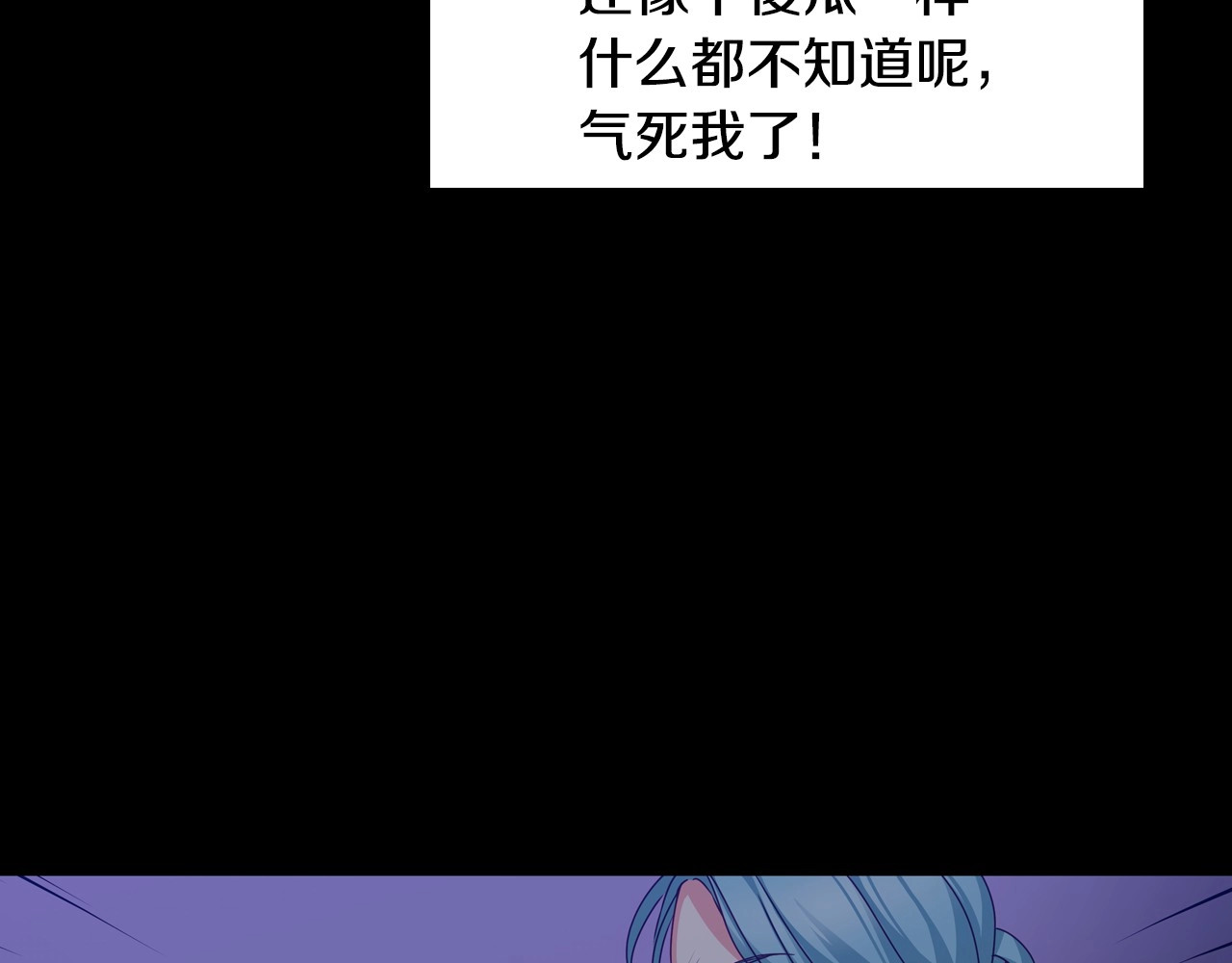 第36话 你喜欢约翰吗？ 第 24 页