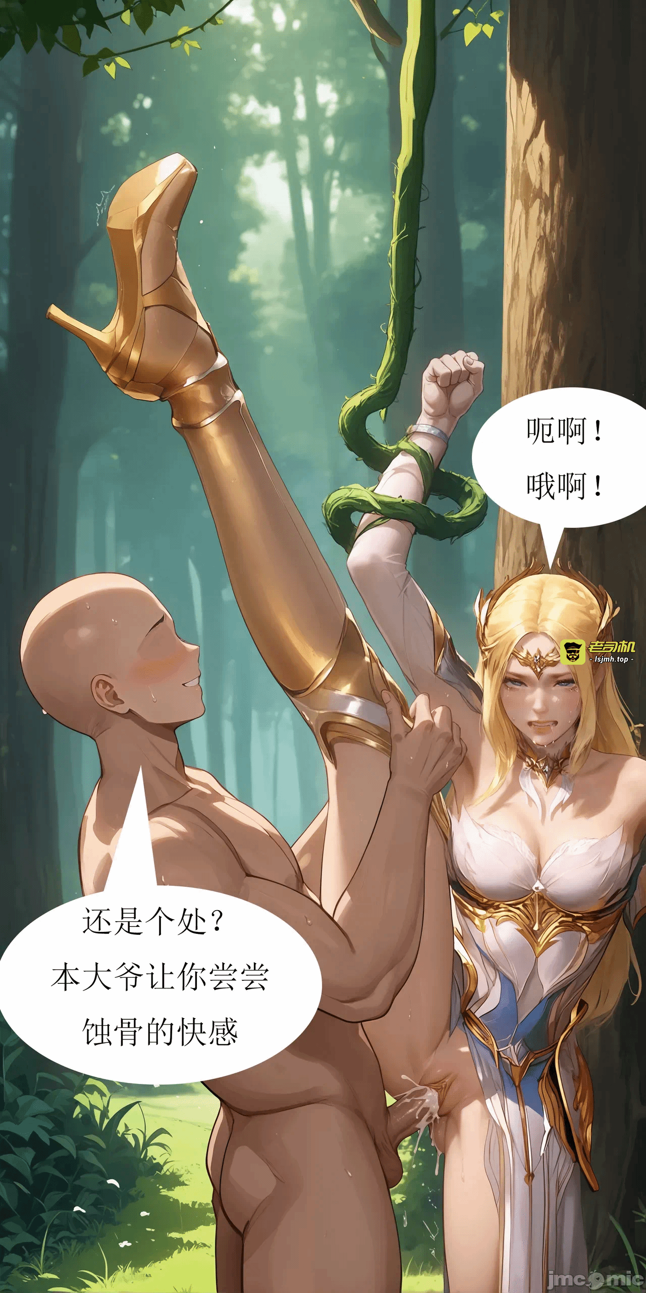第一话 第 97 页