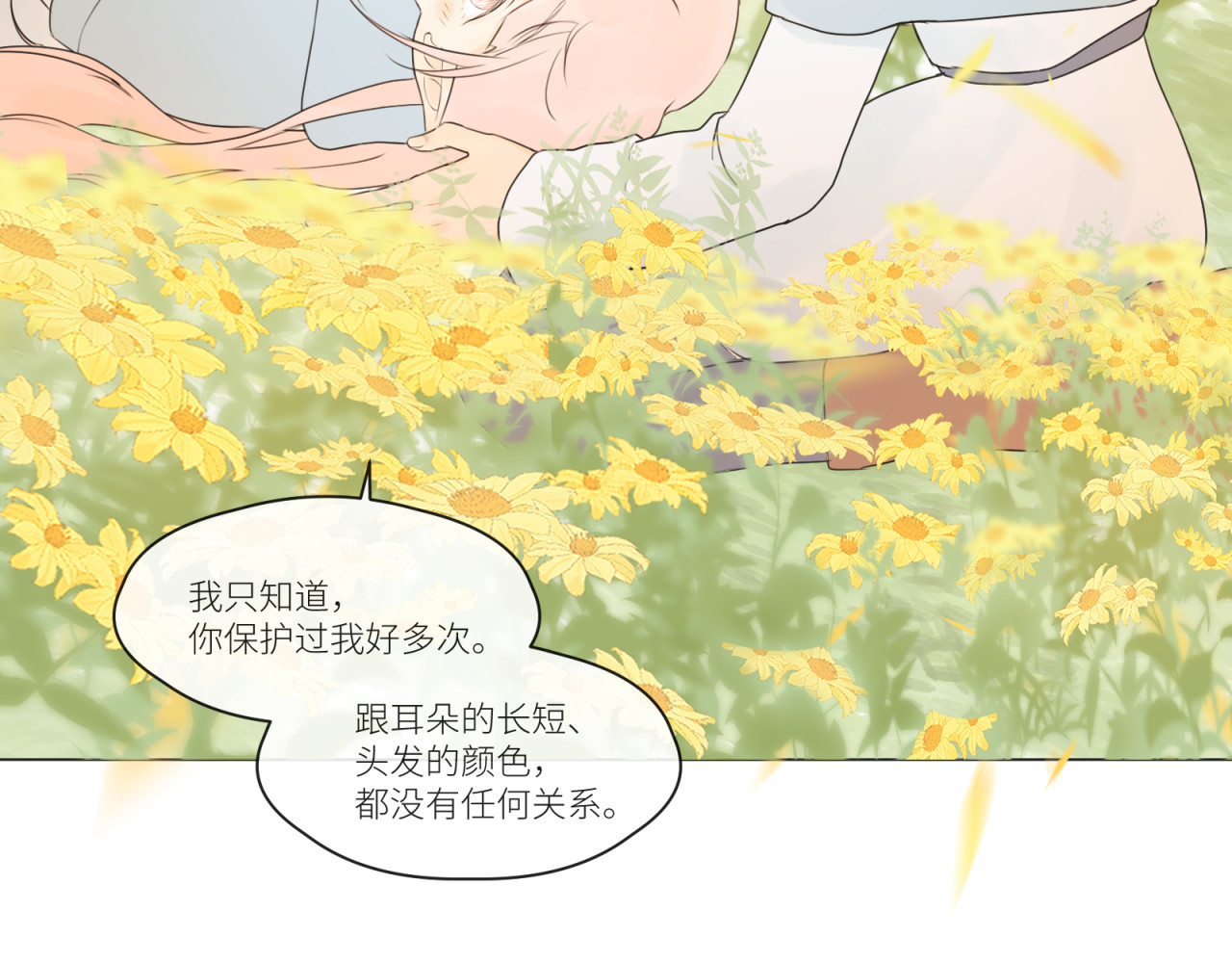短篇（下） 第 42 页