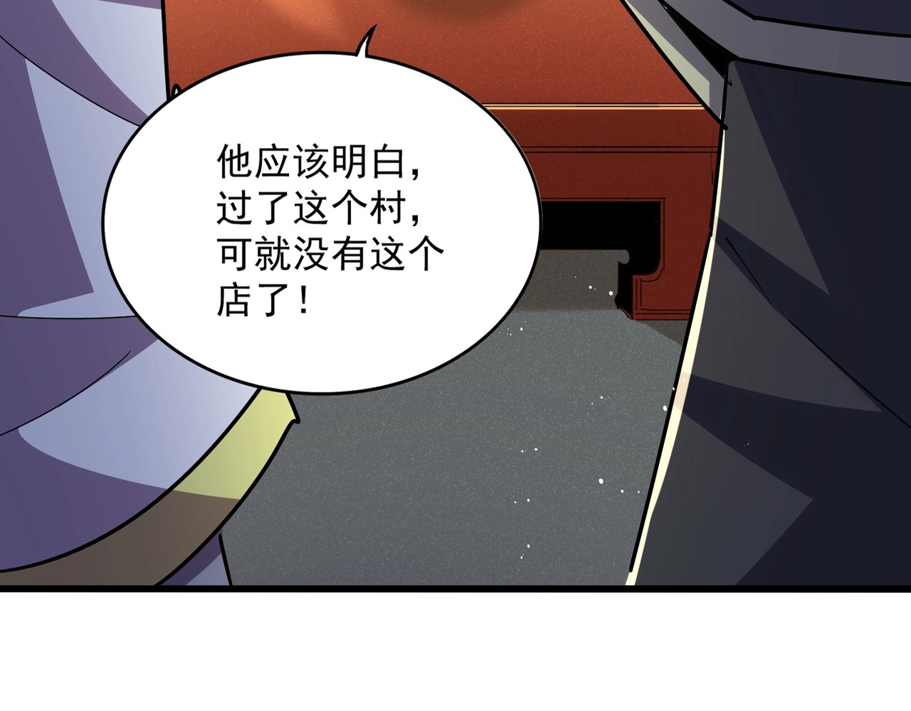 第446话 诱饵 第 8 页