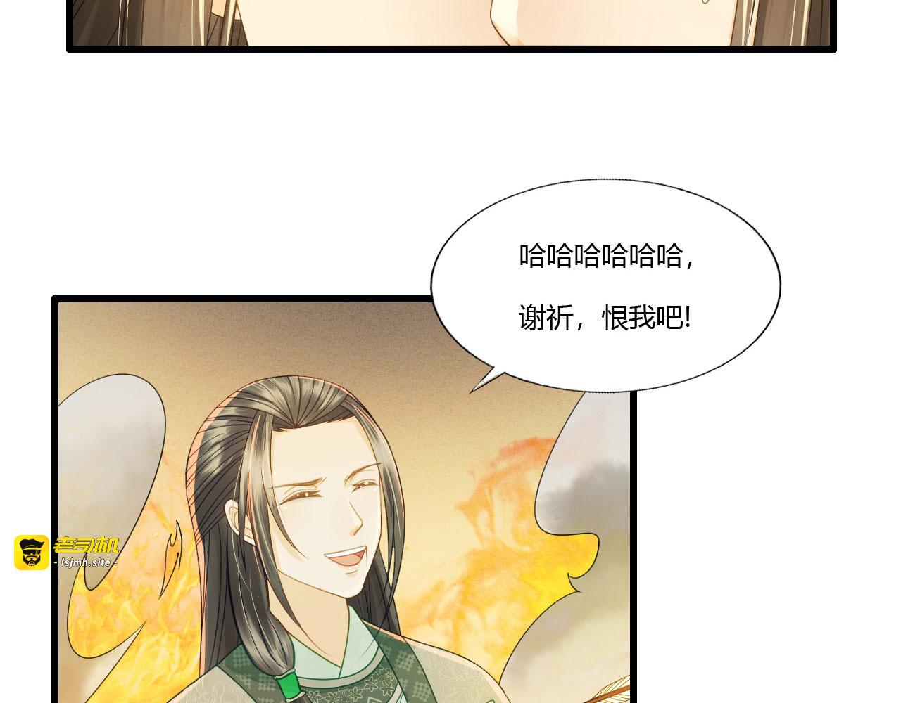 第89话 林宛之死 第 57 页
