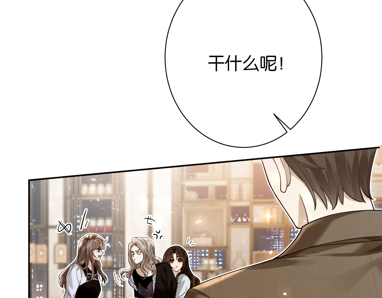 第27话 不是冤家不聚头 第 76 页