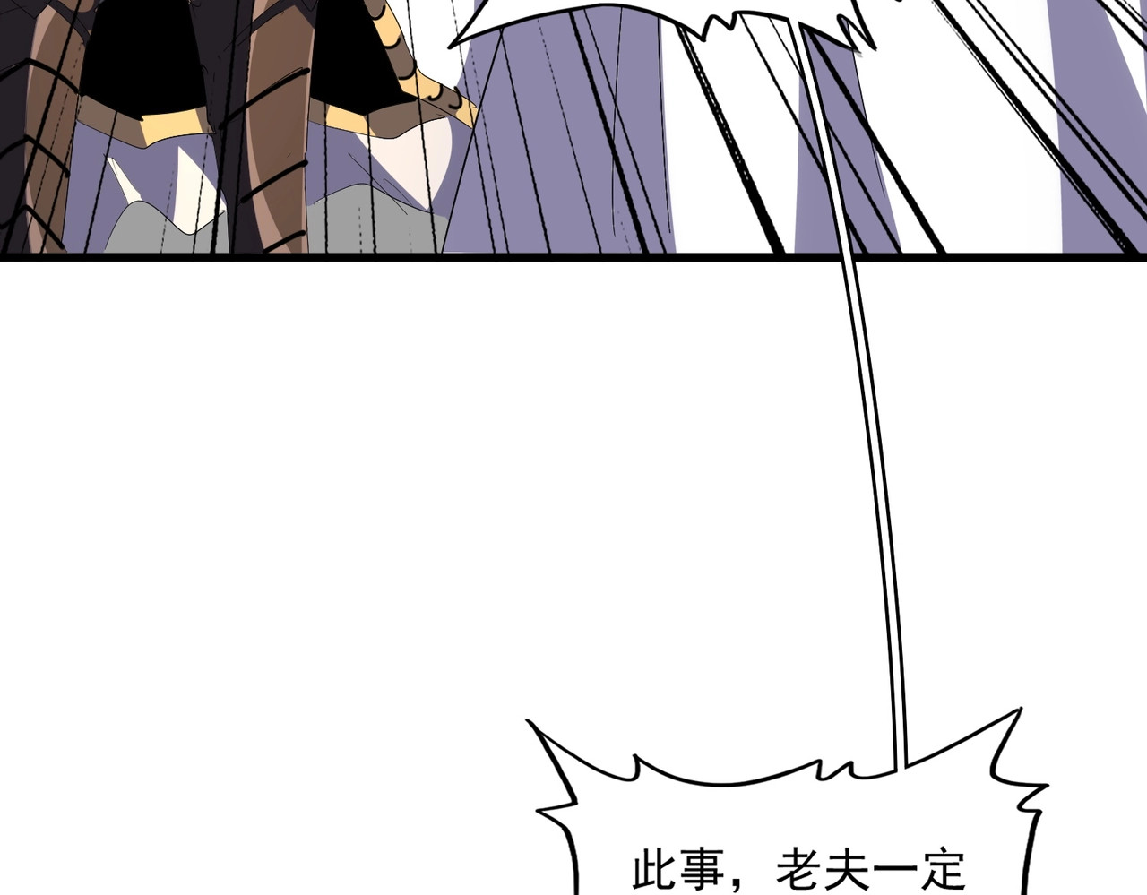 第299话 配合时间 第 80 页