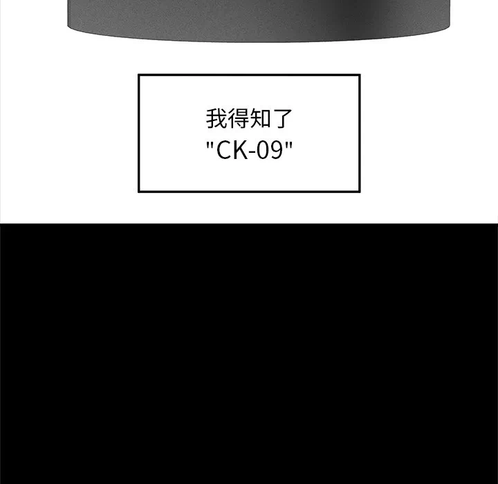第3话 第 116 页