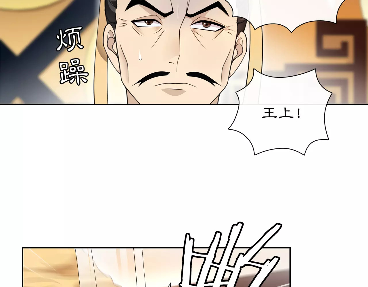 第25话 暗潮汹涌何去何从！ 第 26 页