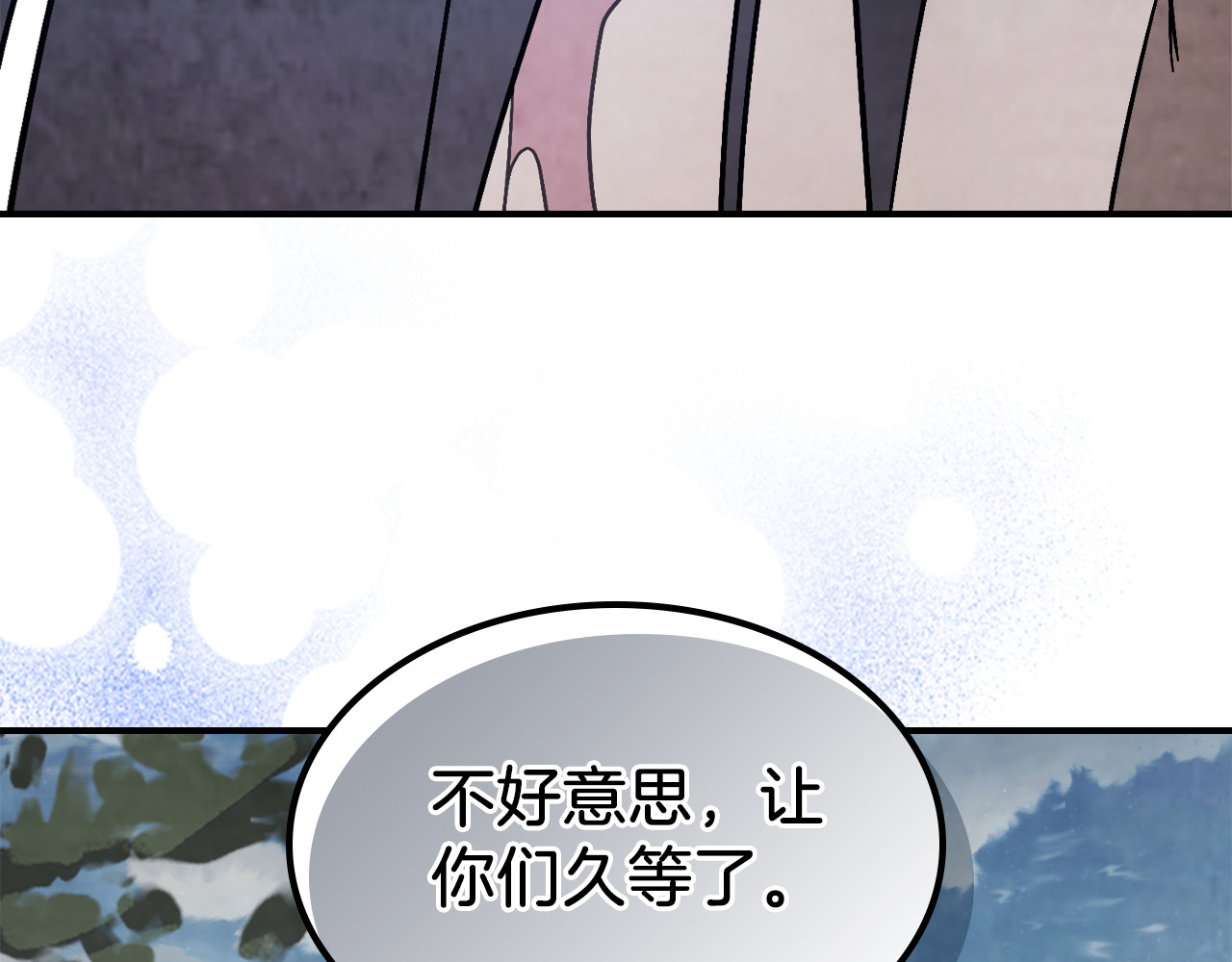 第77话 剑皇？ 第 170 页