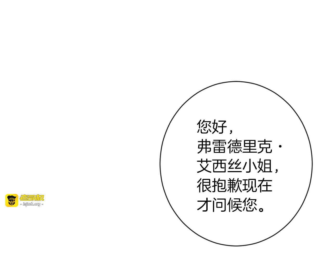 第39话 明争暗斗 第 75 页