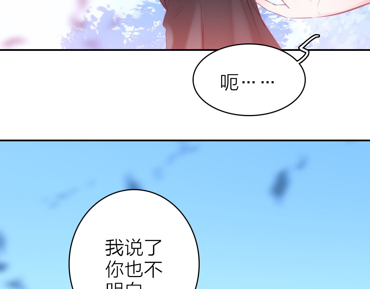 第7话 女装大佬？ 第 66 页