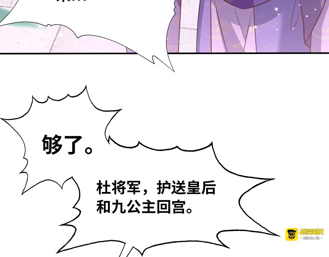第43话 还我孩子！ 第 49 页