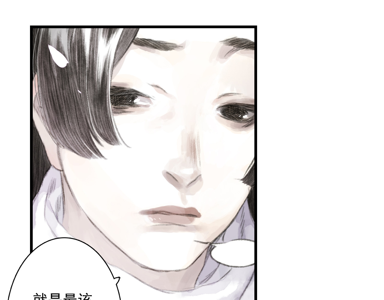 第44话 栖虹谷斩妖 第 72 页
