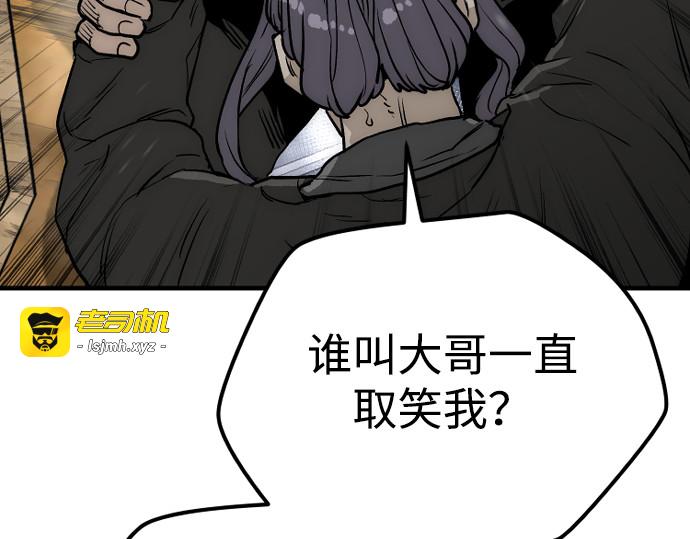 第148话 第 263 页