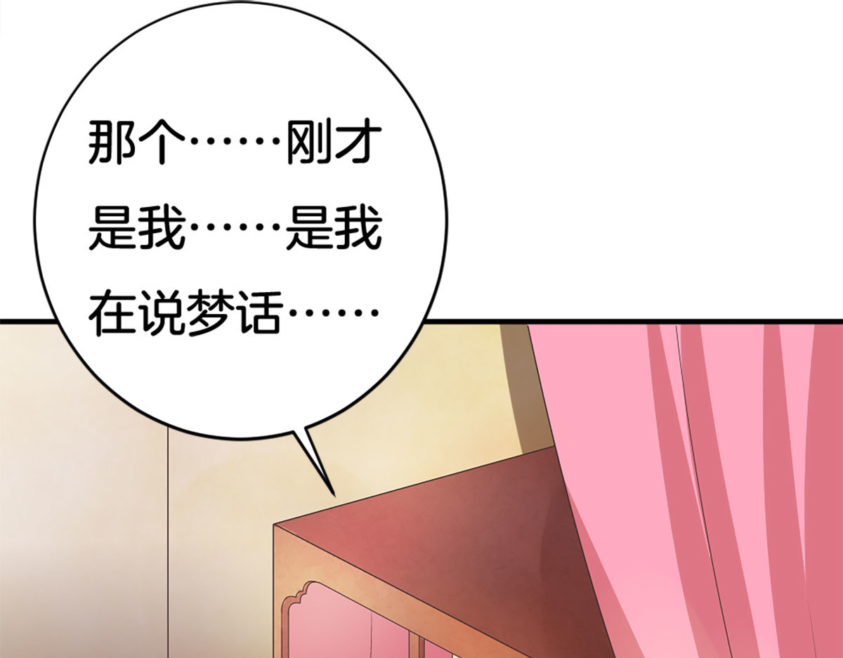 第8话 第 70 页