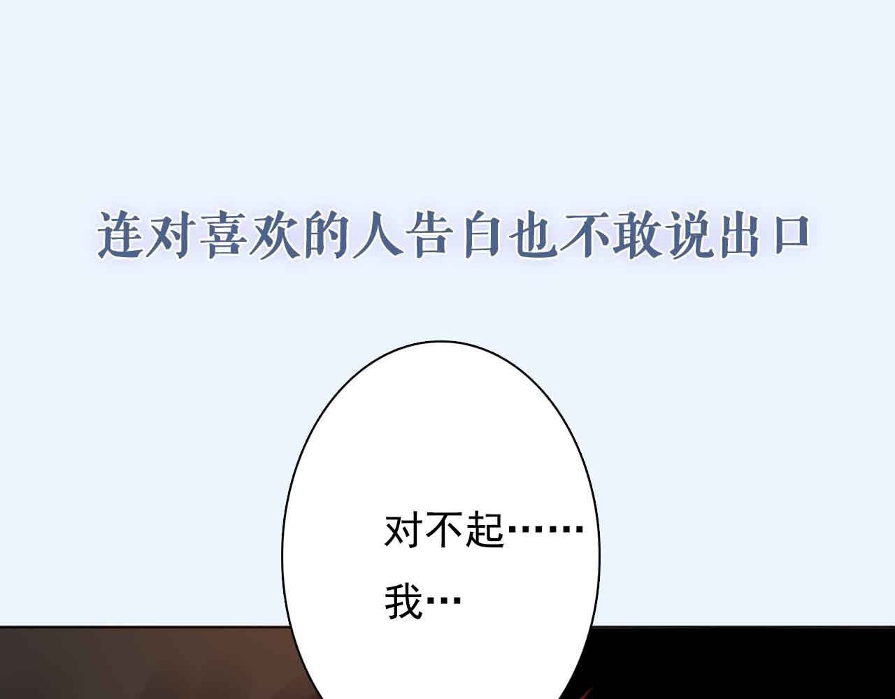 序章 穿梭于两个时空的恋爱 第 6 页