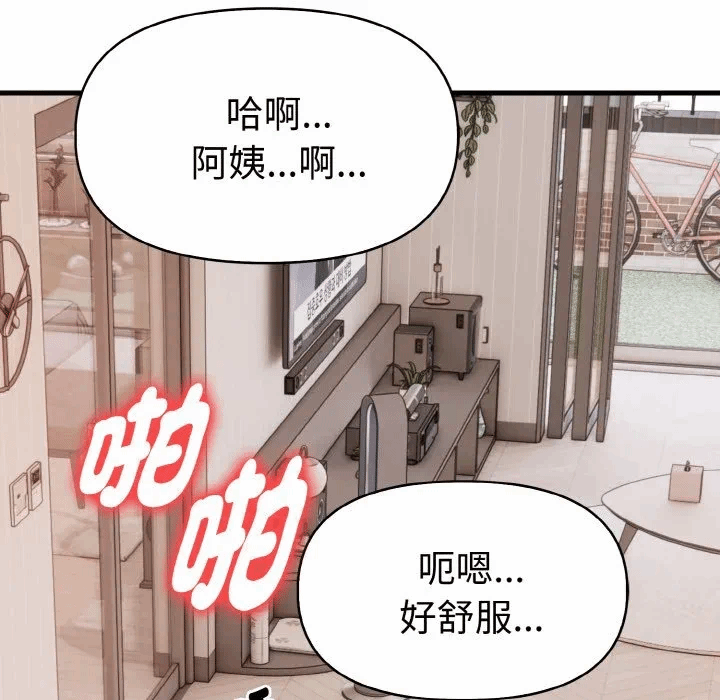第6话 第 86 页