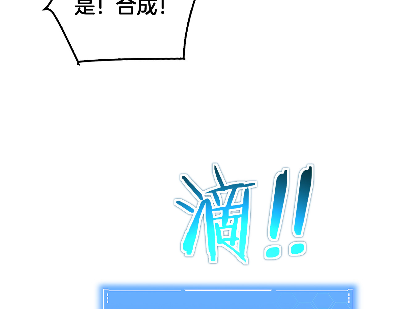 第79话 诈骗准备 第 96 页