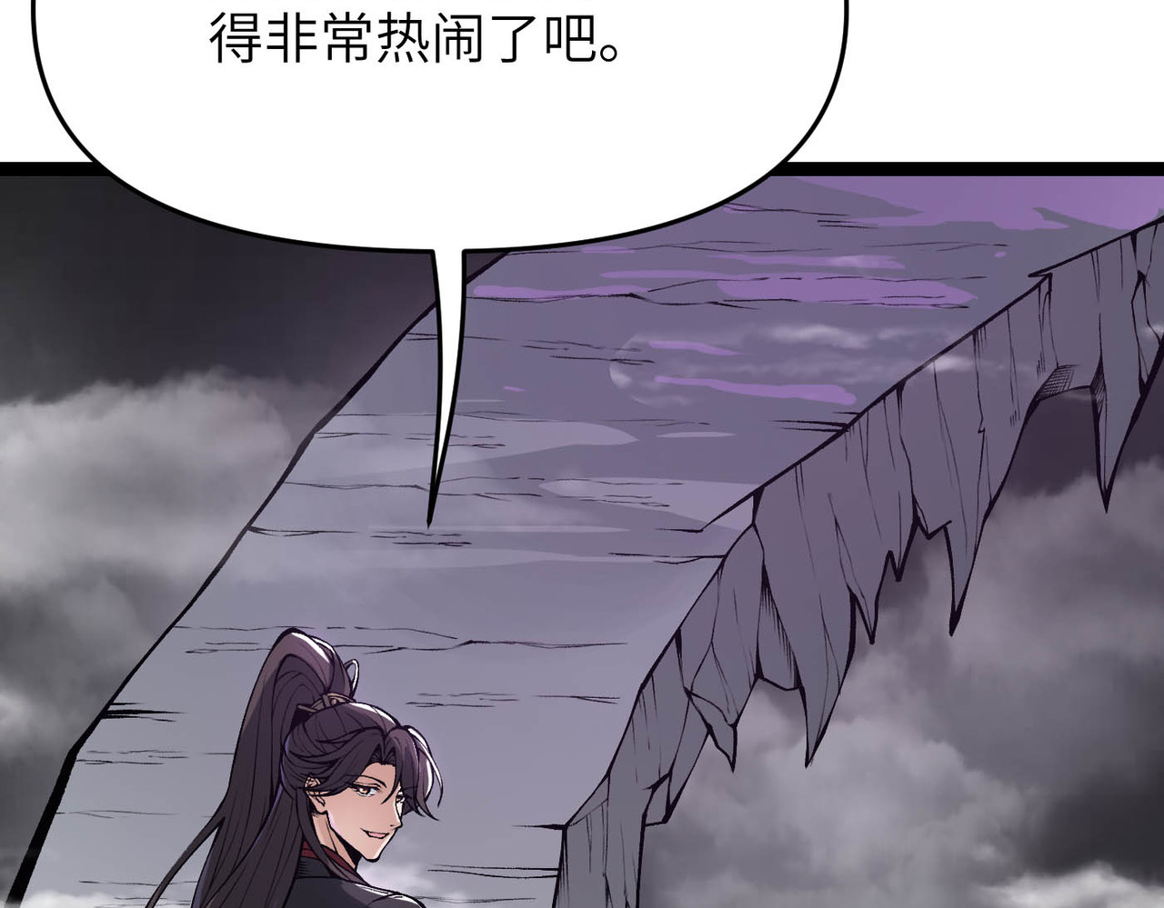 第15话 领教一二 第 81 页