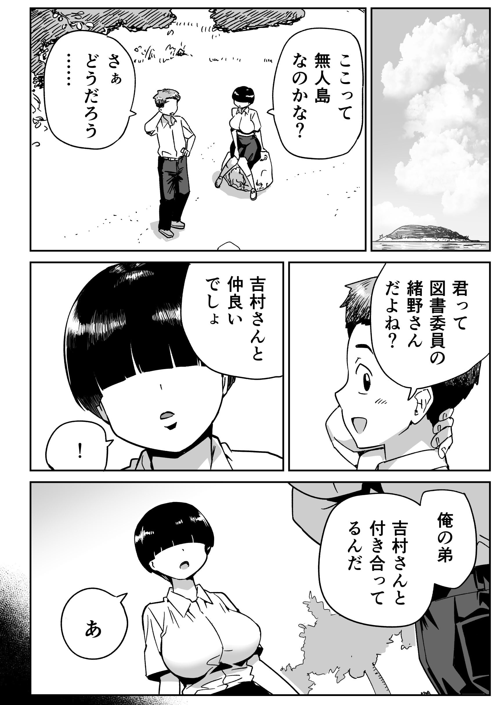 第1话 第 3 页