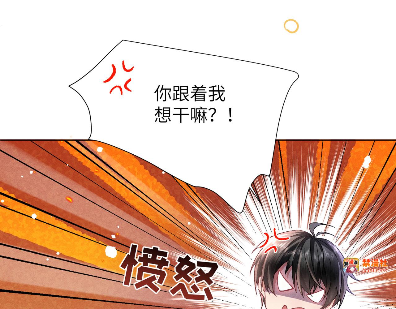 第5话：被碰瓷了！ 第 123 页