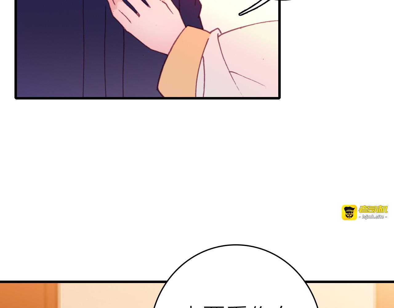 第21话 入戏 第 7 页