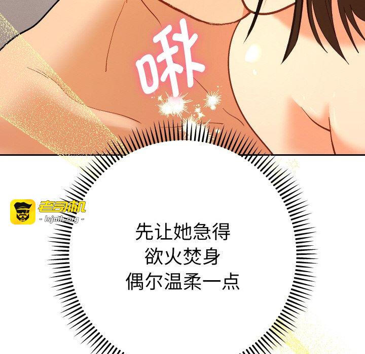 第10话 第 89 页