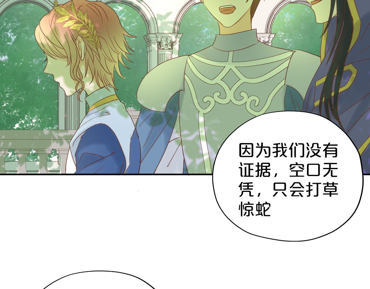 第38话 反击 第 36 页