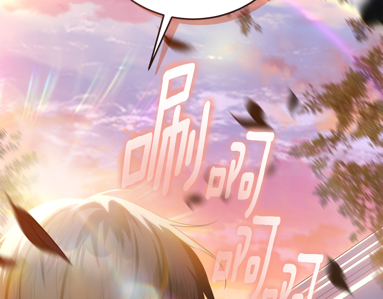 第67话 心跳得猝不及防 第 72 页